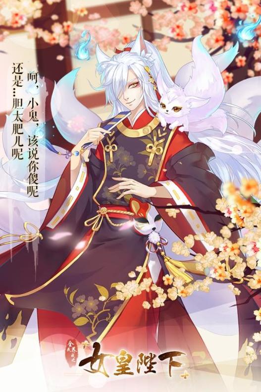 全民养成之女皇陛下 最新版 v3.0.5