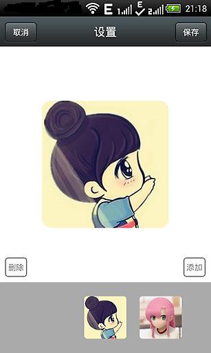 聊你妹截图1