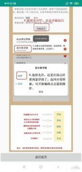 自动连点器免费版截图2