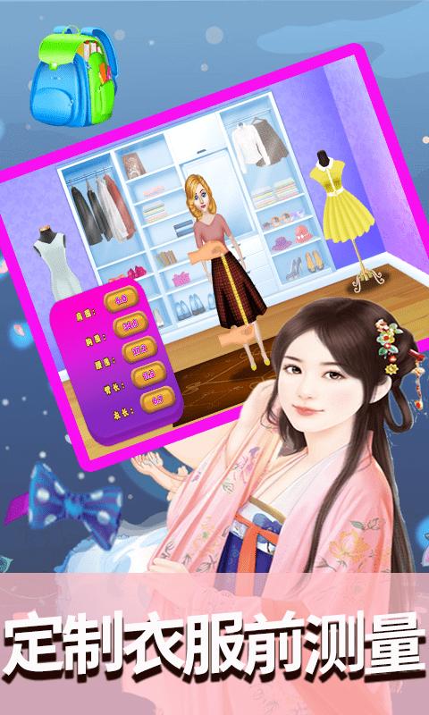 高校女神时装店.png