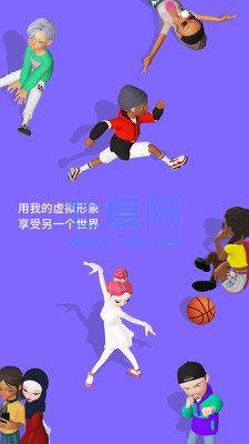 ZEPETO无限钻石截图1