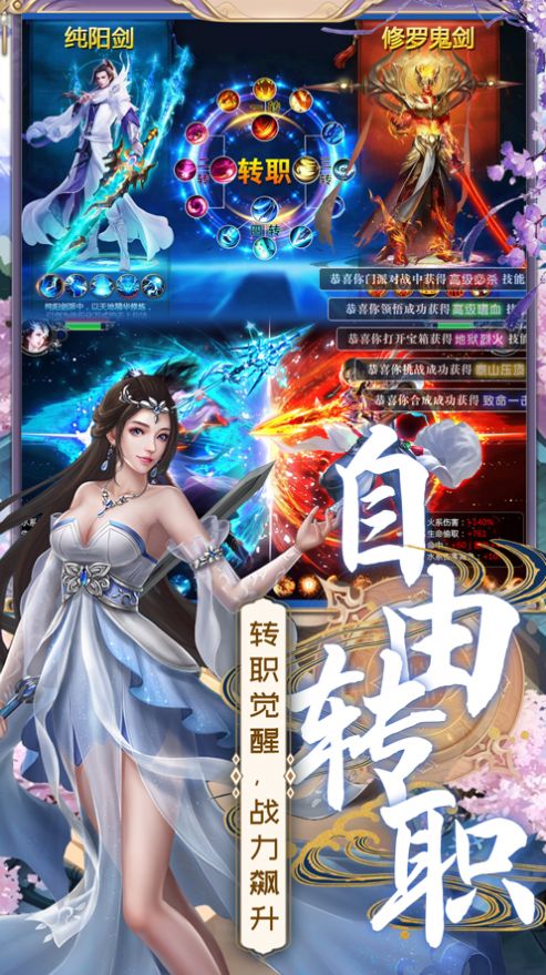凡人修仙传魔道争锋手游官方版  v3.5.4
