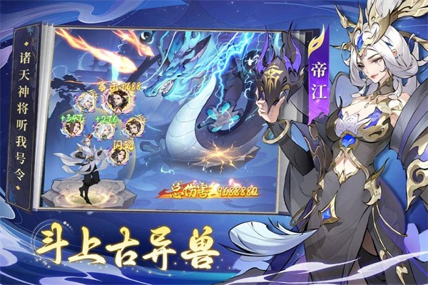 浮生梦山海截图1