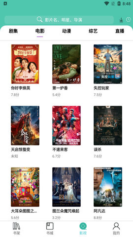 公主追剧官方下载安装APP免费最新版图片1
