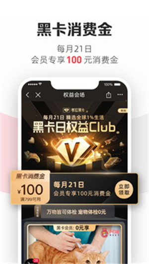 考拉海购最新手机版截图1