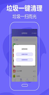 音速清理手机垃圾截图1