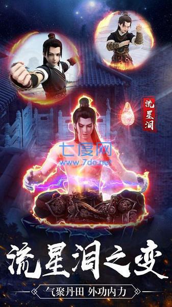 剑雨浮生录