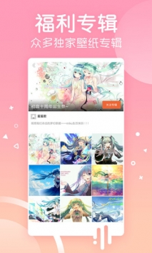 安卓壁纸截图1