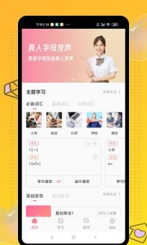 学泰语截图0