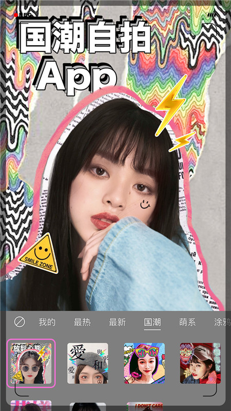 小森ins相机App官方版下载图片1