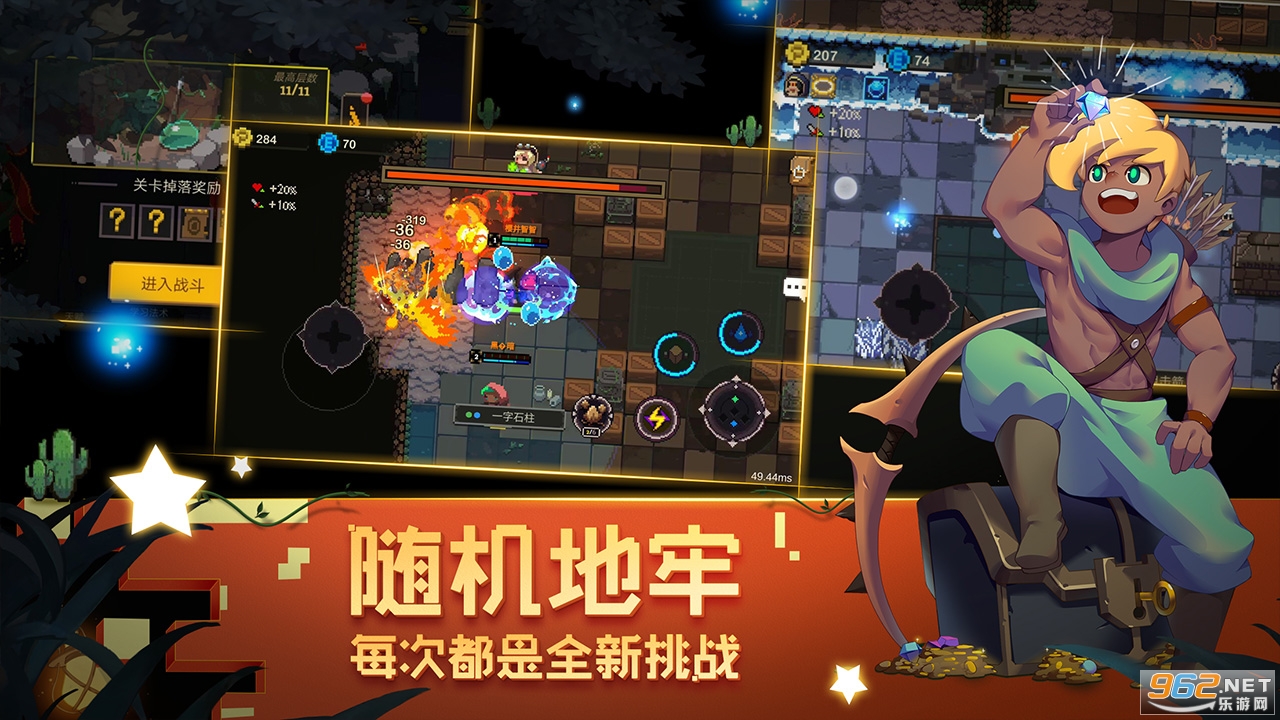 元素地牢安卓版 v1.28