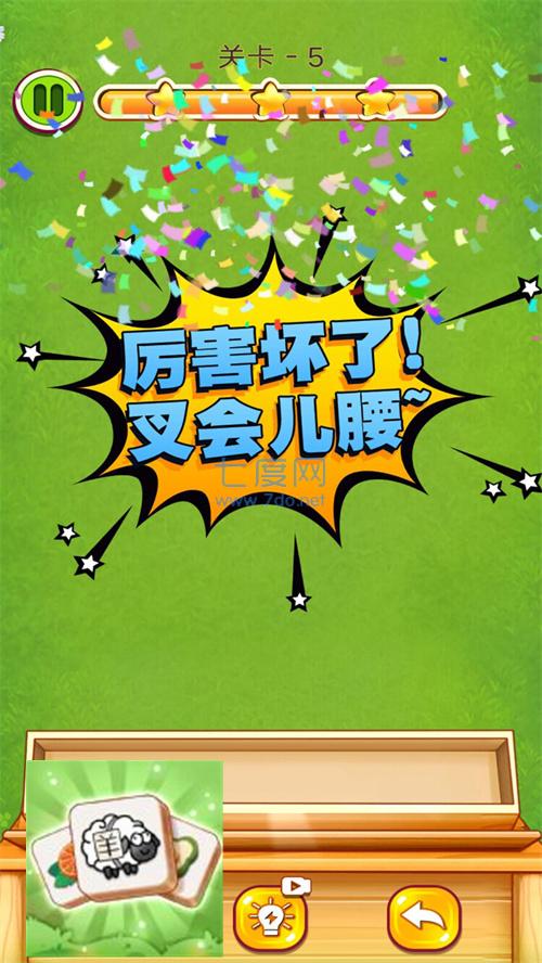 解压大比拼游戏