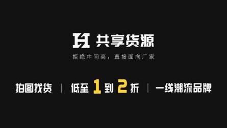 共享货源软件截图2