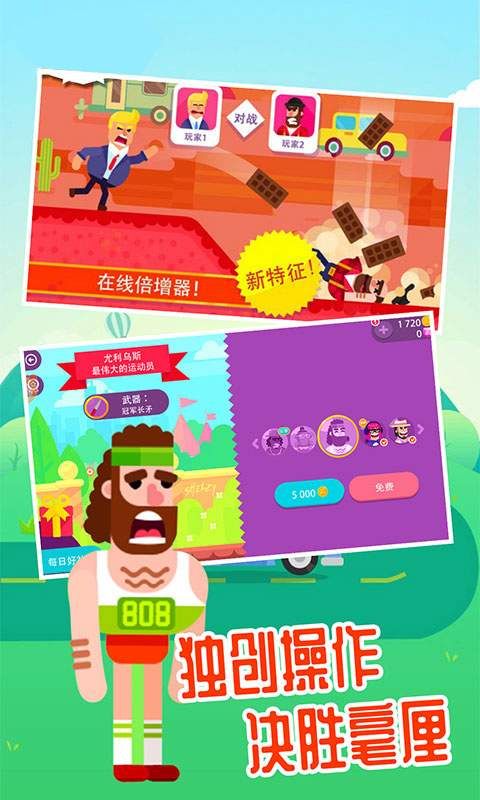 超神弓箭手射击免费金币最新版图片1