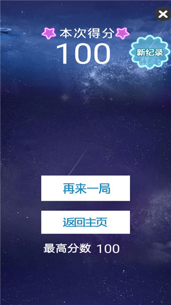 节奏的钢琴白块小游戏