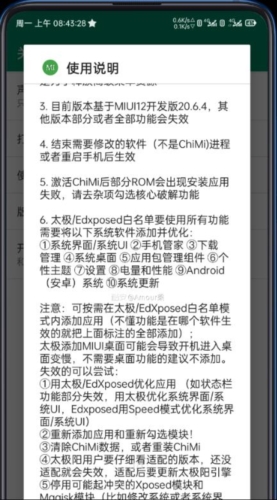 lsposed模块