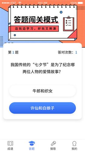 成语大明星红包版截图2