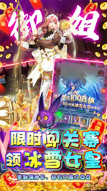 极限16(送女神百万充)