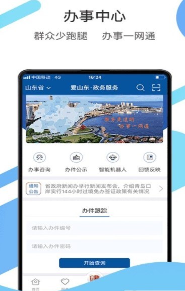 我爱山东 2020-07-22 11:16