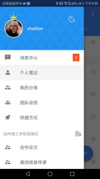 为知笔记 v3.1.5