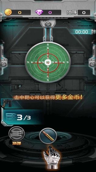 枪火联盟截图3