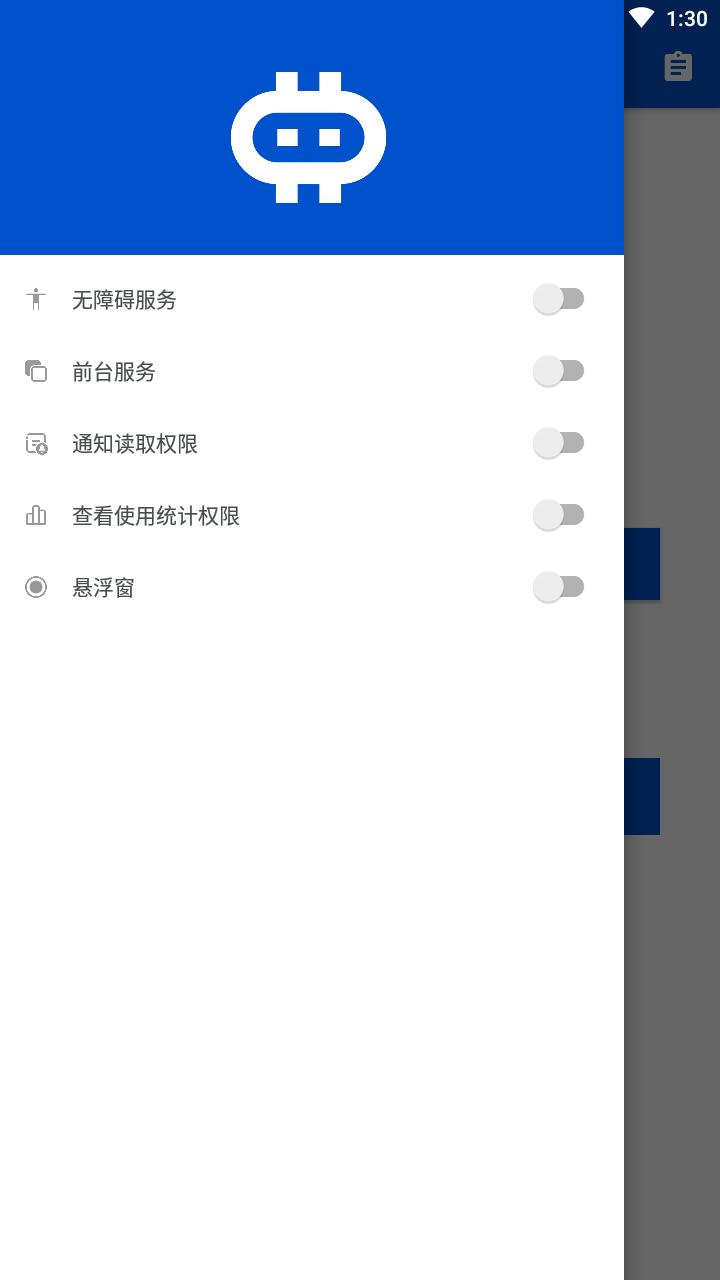Hamibot截图2