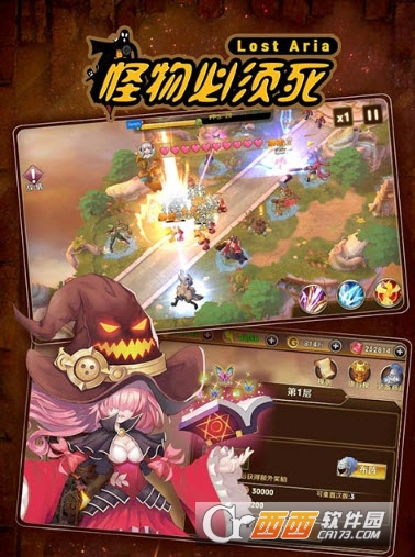 怪物必须死福利版