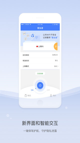 爱加速加速器