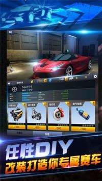 赛道飞车 v3.0.5