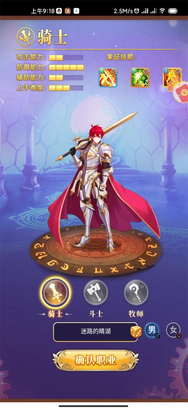 少年众神手游官方红包版图片1