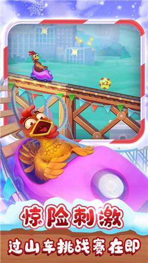 梦想城镇880冬季版本 v11.6.0