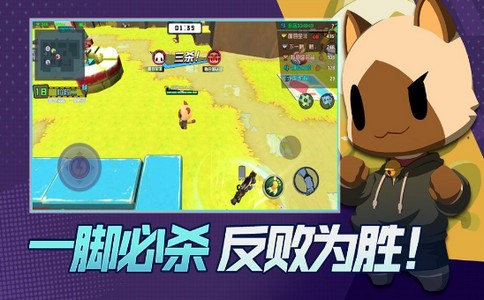 踩人大作战官方版截图2