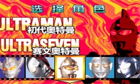 对决奥特曼之激斗英雄截图3