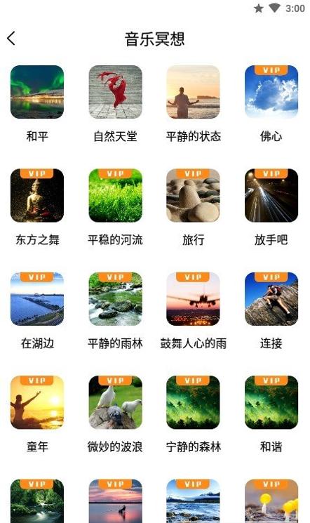 养生大师截图2