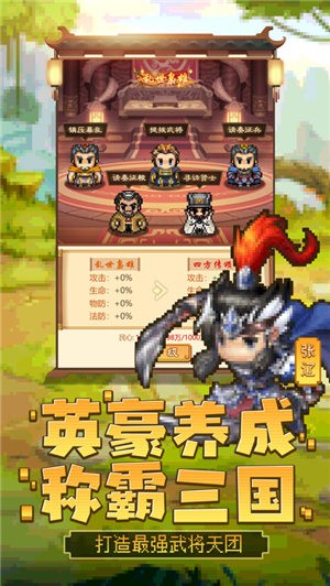 吞食三国风云  v1.0.5