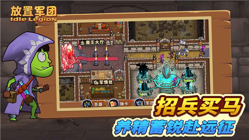 放置军团解锁版无限氪晶截图1