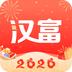 汉富新生活