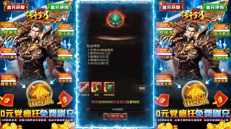 传奇岁月怀旧版