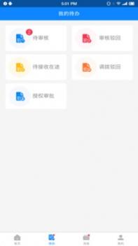 零烦恼 v3.2.5