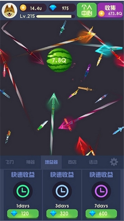 天天飞刀领现金赚钱版截图2