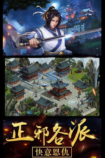 濡沫江湖腾讯应用宝版