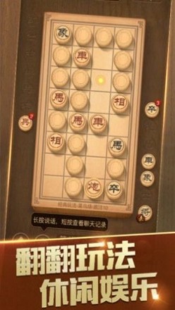 必牛象棋截图0