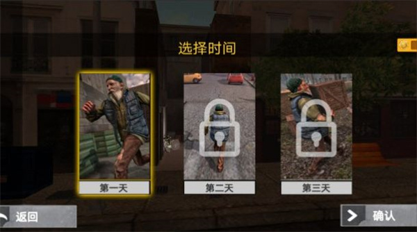 流浪汉逆袭截图2