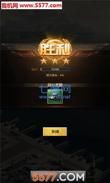 航母大作战