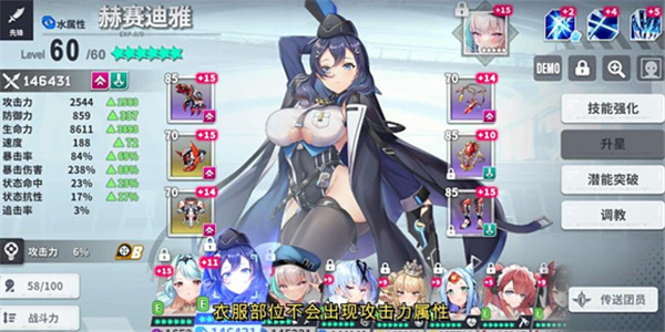 星陨计划国际服