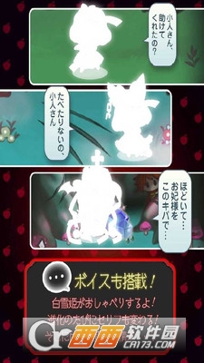 黑雪姬育成 v1.0.1 安卓版