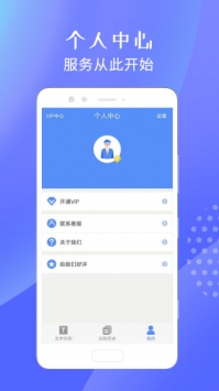 迅捷文字识别 v3.2.5
