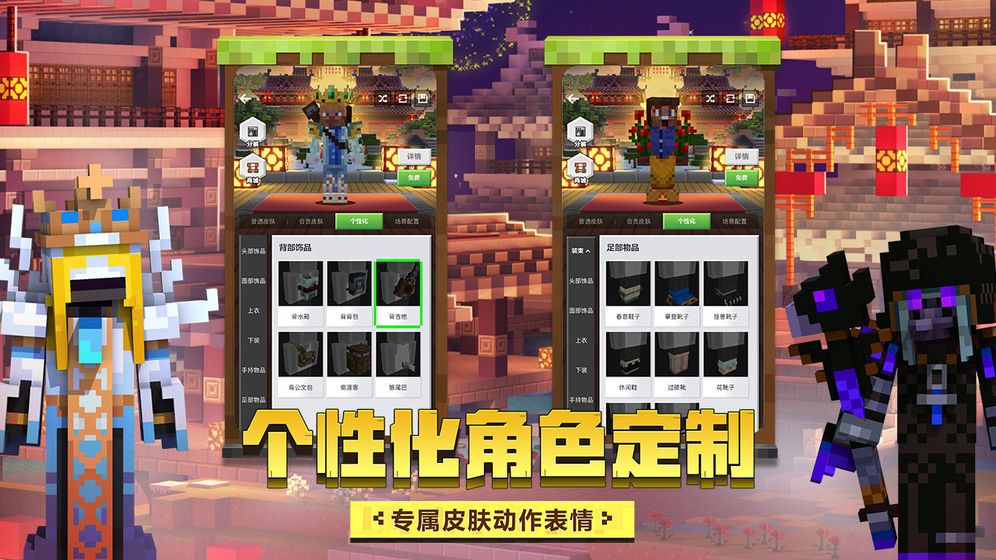 我的世界丽江古城地图更新手机版 截图0