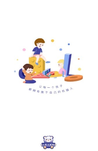 小熊牙编程截图0