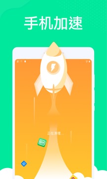 九州清理截图1